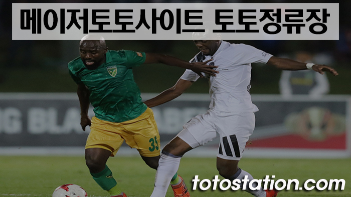프로토 스포츠토토_2