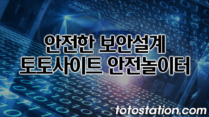 프로토 스포츠토토_3