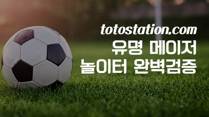 스포츠배팅사이트_2