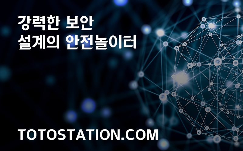 안전놀이터추천_3