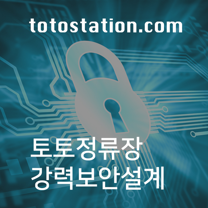 토토검증업체_2