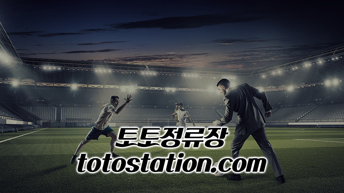 해외토토사이트 + 픽스터_2