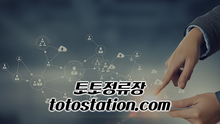해외토토사이트 + 픽스터_3