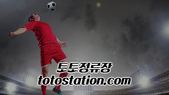사설토토추천_2