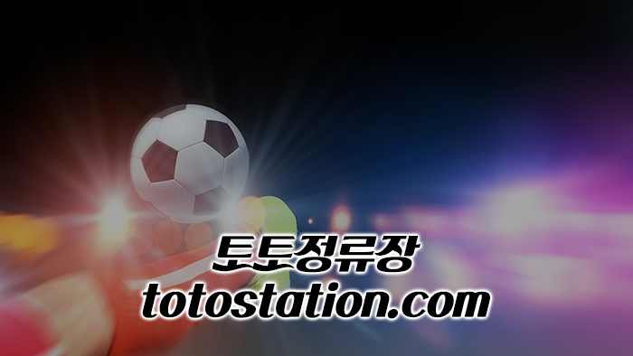 토토가족방_3