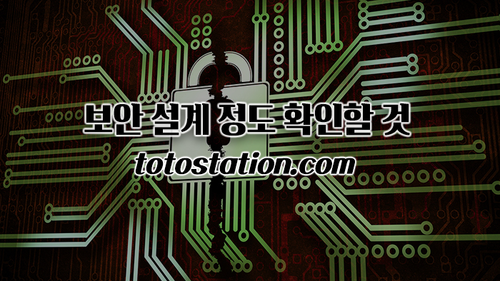 먹튀검증_3
