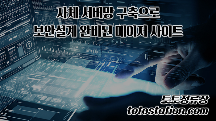사다리사이트_2