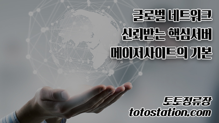 사다리사이트_3