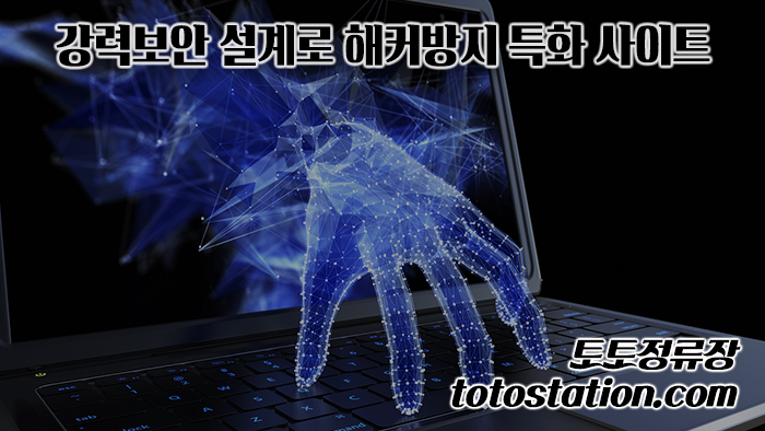 안전놀이터_2