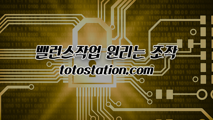 밸런스작업_3