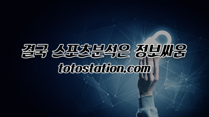 스포츠분석_3