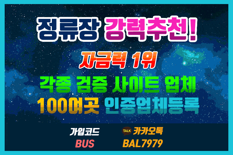 안전놀이터-UNOVER-배너