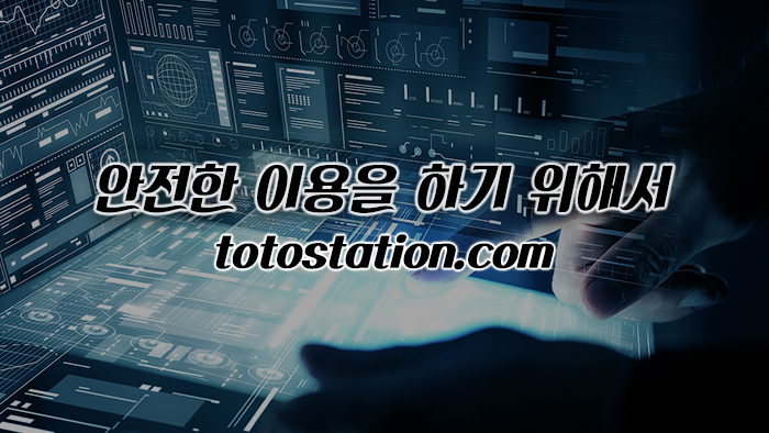 안전놀이터