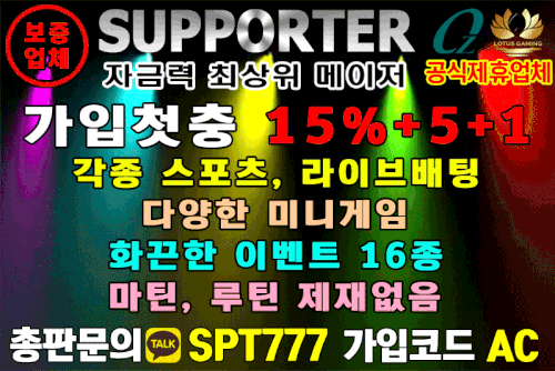 spoetstoto_써포터