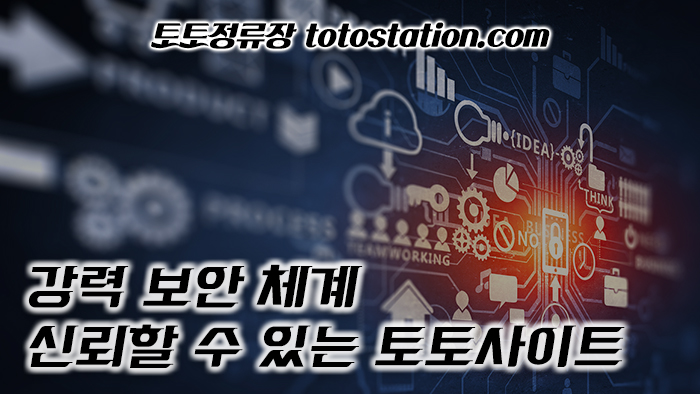 토토검증커뮤니티_3