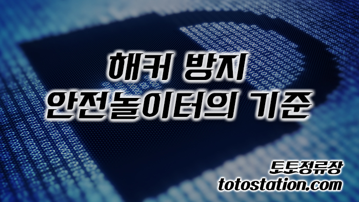 놀이터추천_1