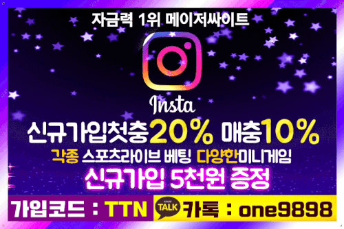토토사이트_인스타