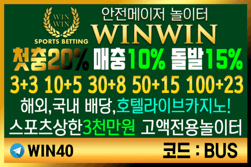 토토사이트_윈윈