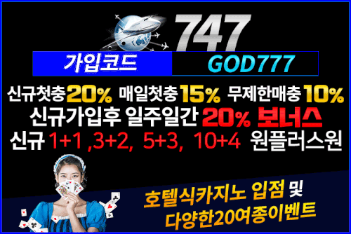 토토사이트_747 배너