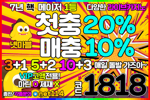 토토사이트_netmarble