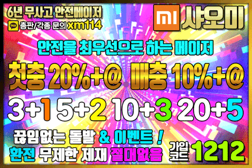 안전놀이터 Xiaomi