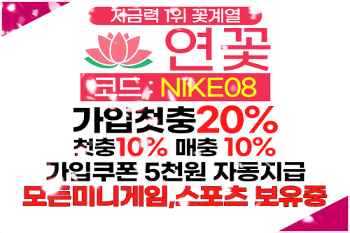 토토사이트_연꽃
