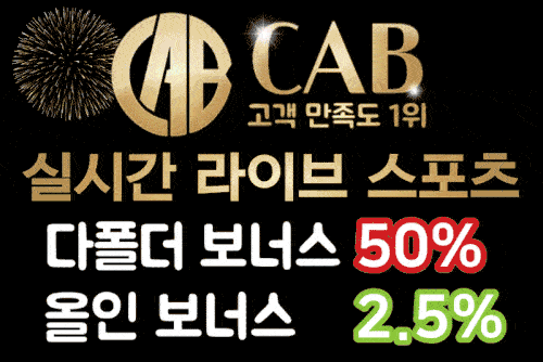 안전공원_cab
