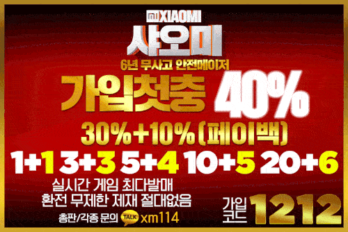 안전놀이터 Xiaomi