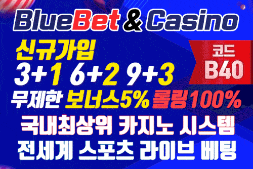 토토사이트_블루벳