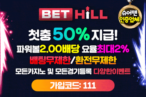 토토사이트_벳힐