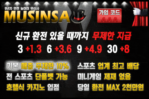 검증사이트_무신사
