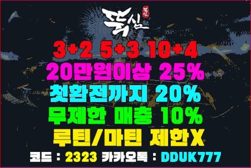 사설토토_뚝심