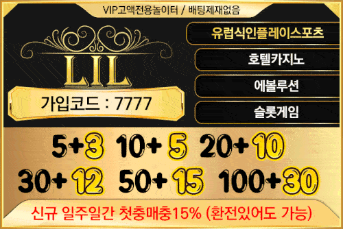 토토사이트_lil