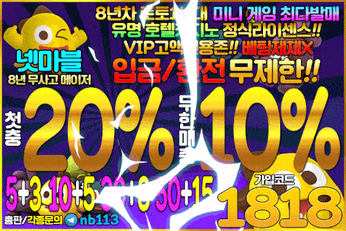 토토사이트_netmarble