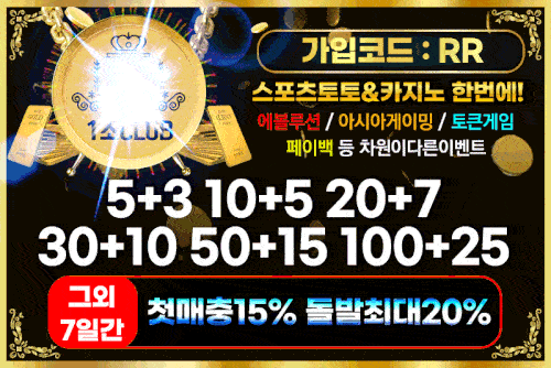 1조클럽_먹튀검증 배너