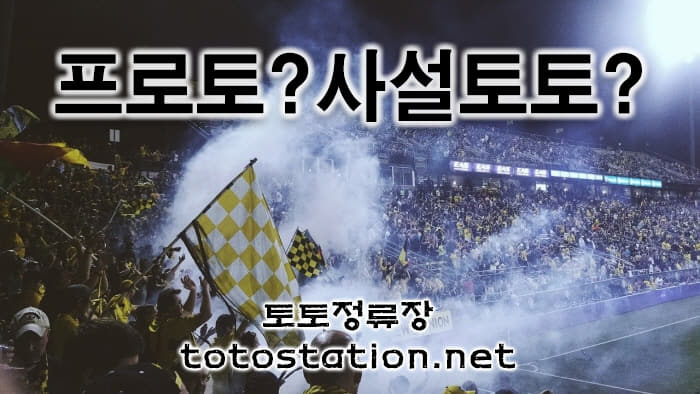 토토_2