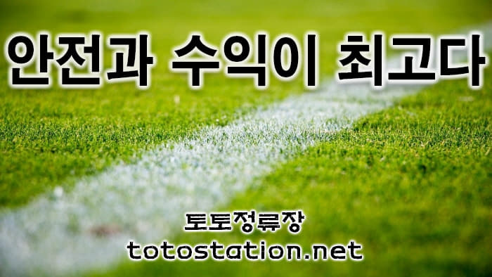 토토_4