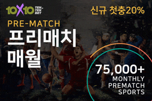 먹튀검증 완료_텐텐벳