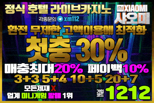 안전놀이터 Xiaomi
