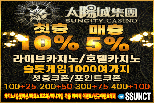 카지노사이트_선시티