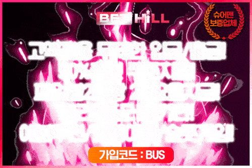 토토사이트_벳힐