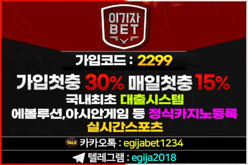 토토사이트_이기자벳
