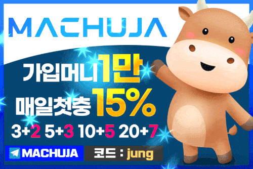 검증사이트__마추자
